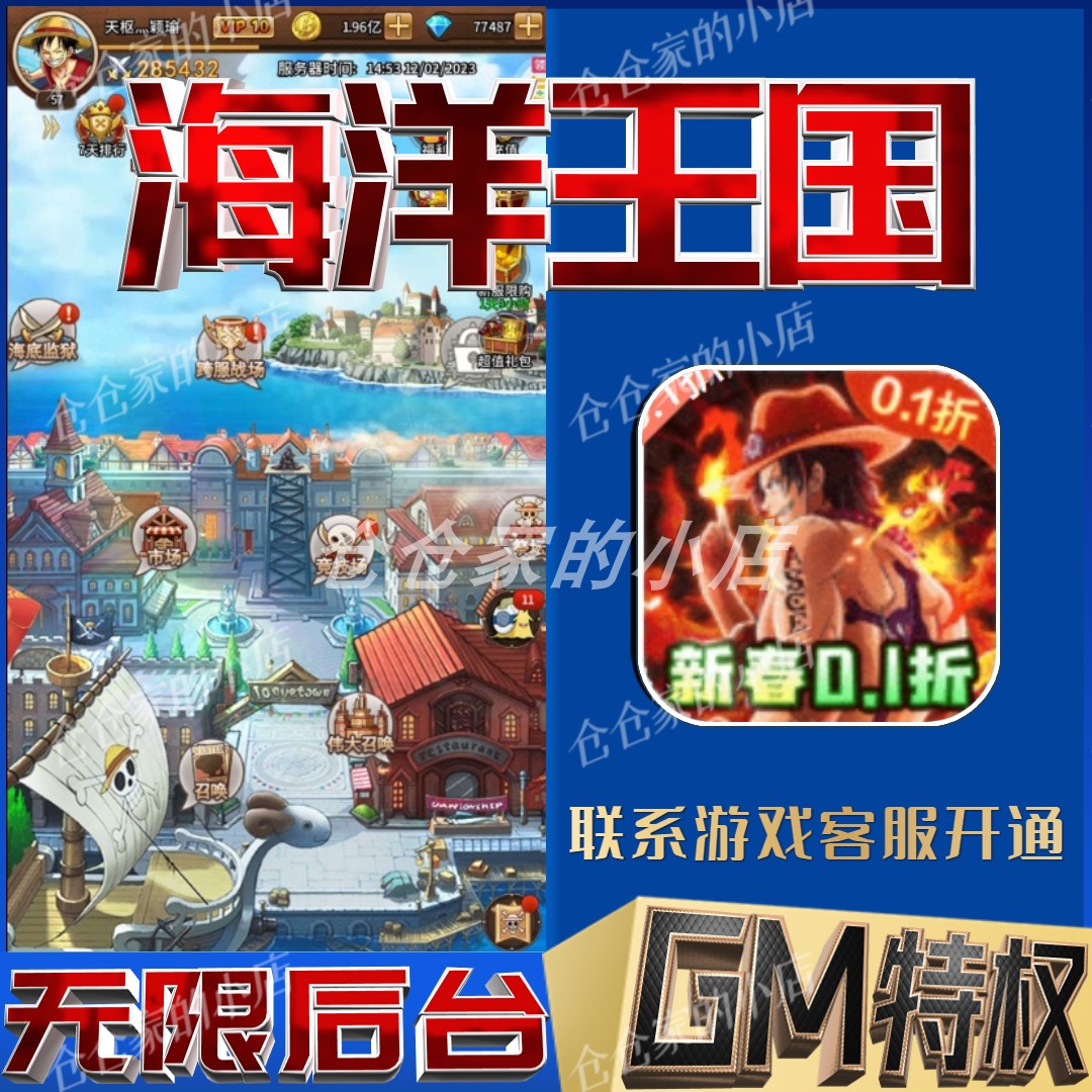 关于海贼王游戏手游3d的信息