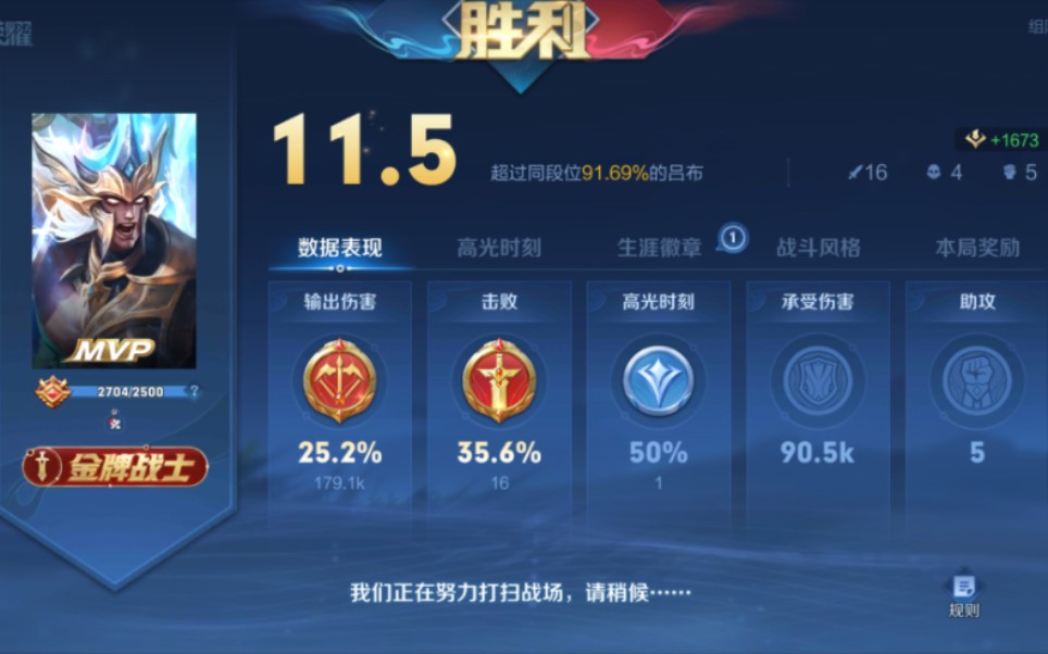 包含王者荣耀吕布台词大全的词条