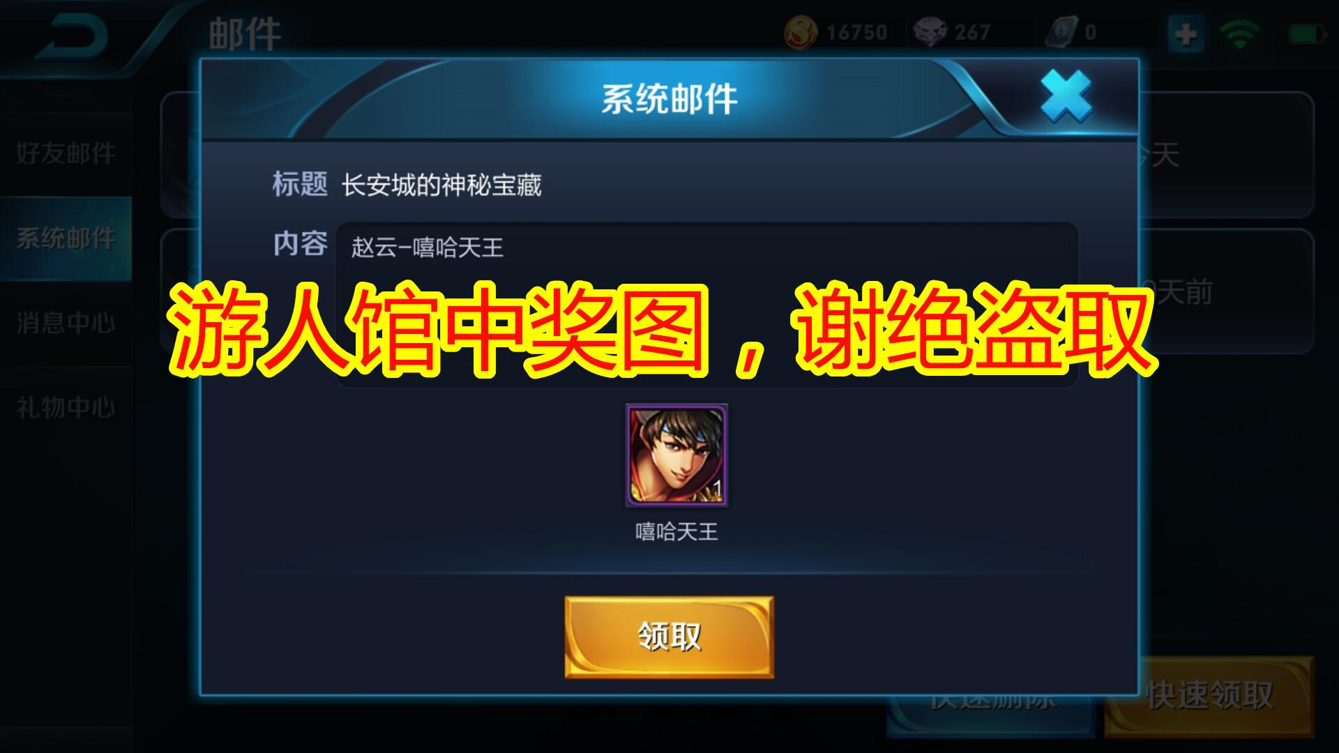 王者荣耀赵云怎么获得皮肤免费的简单介绍