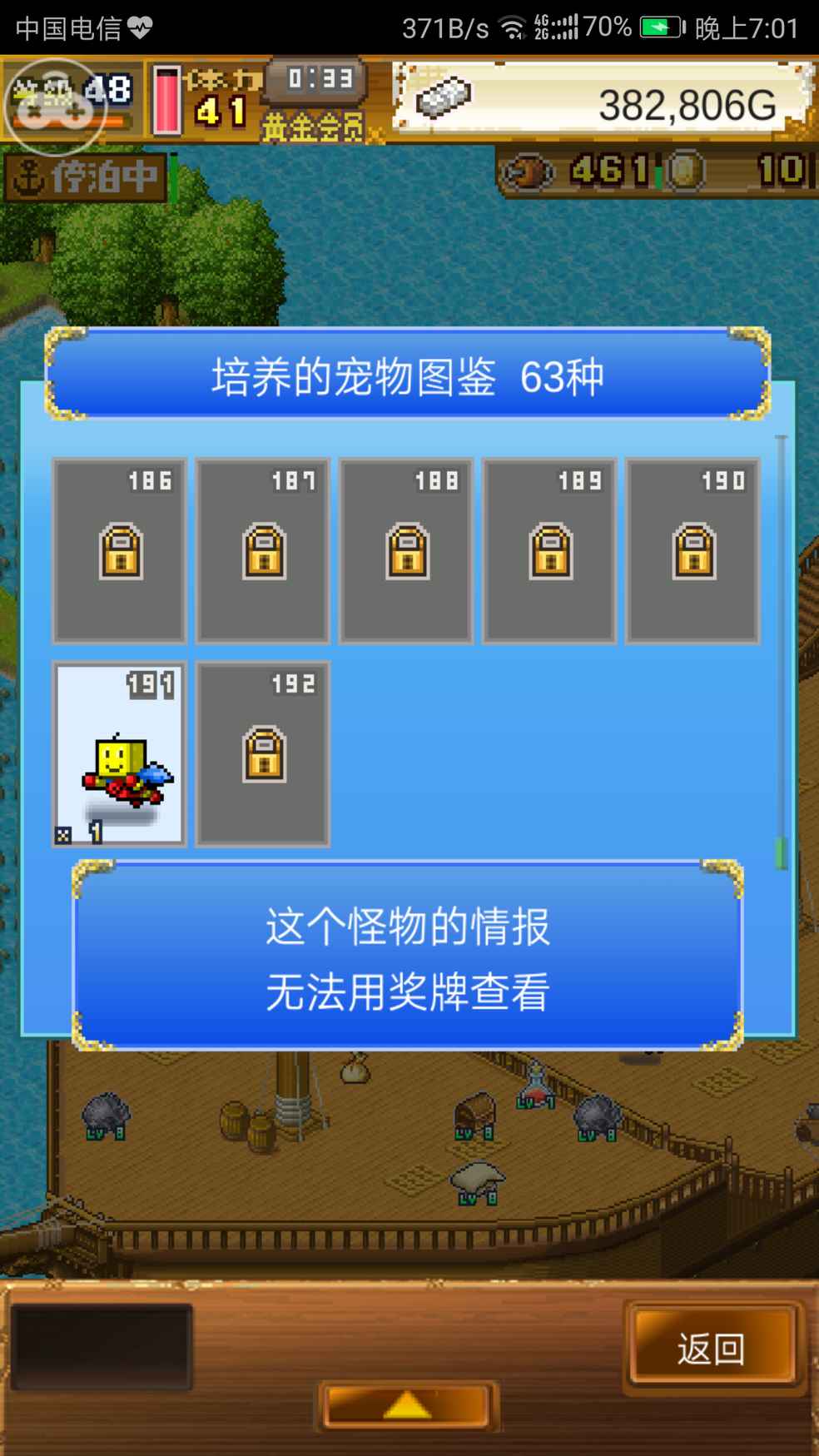 大航海探险物语宠物孵化技巧的简单介绍