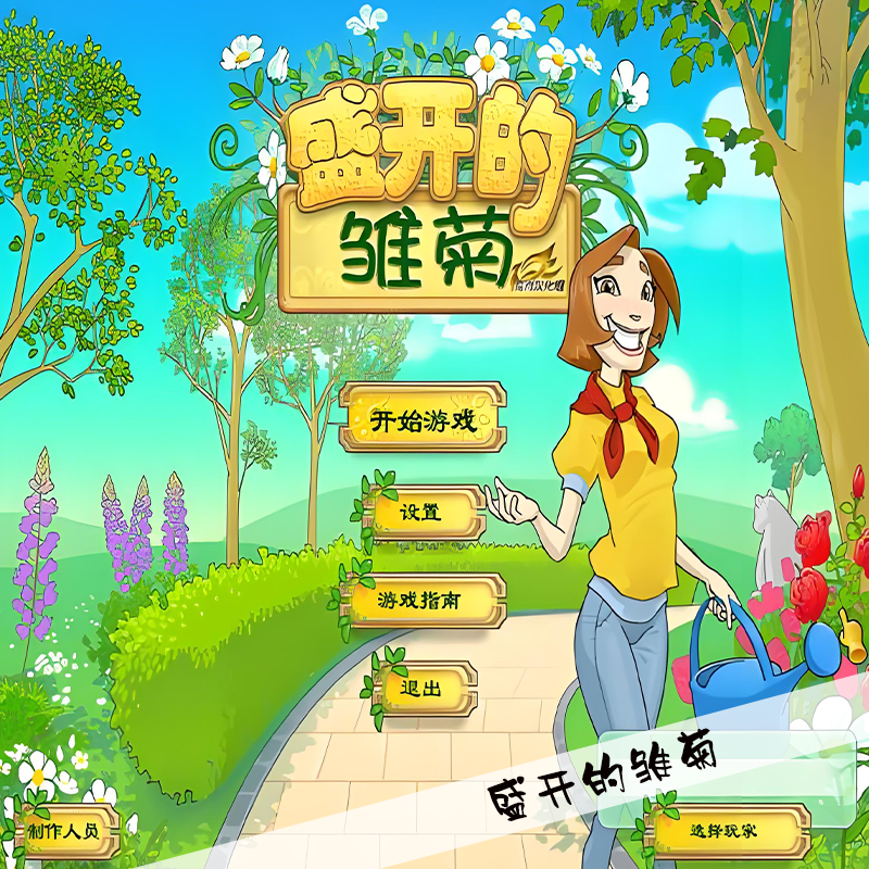 包含电脑好玩单机游戏免费的词条