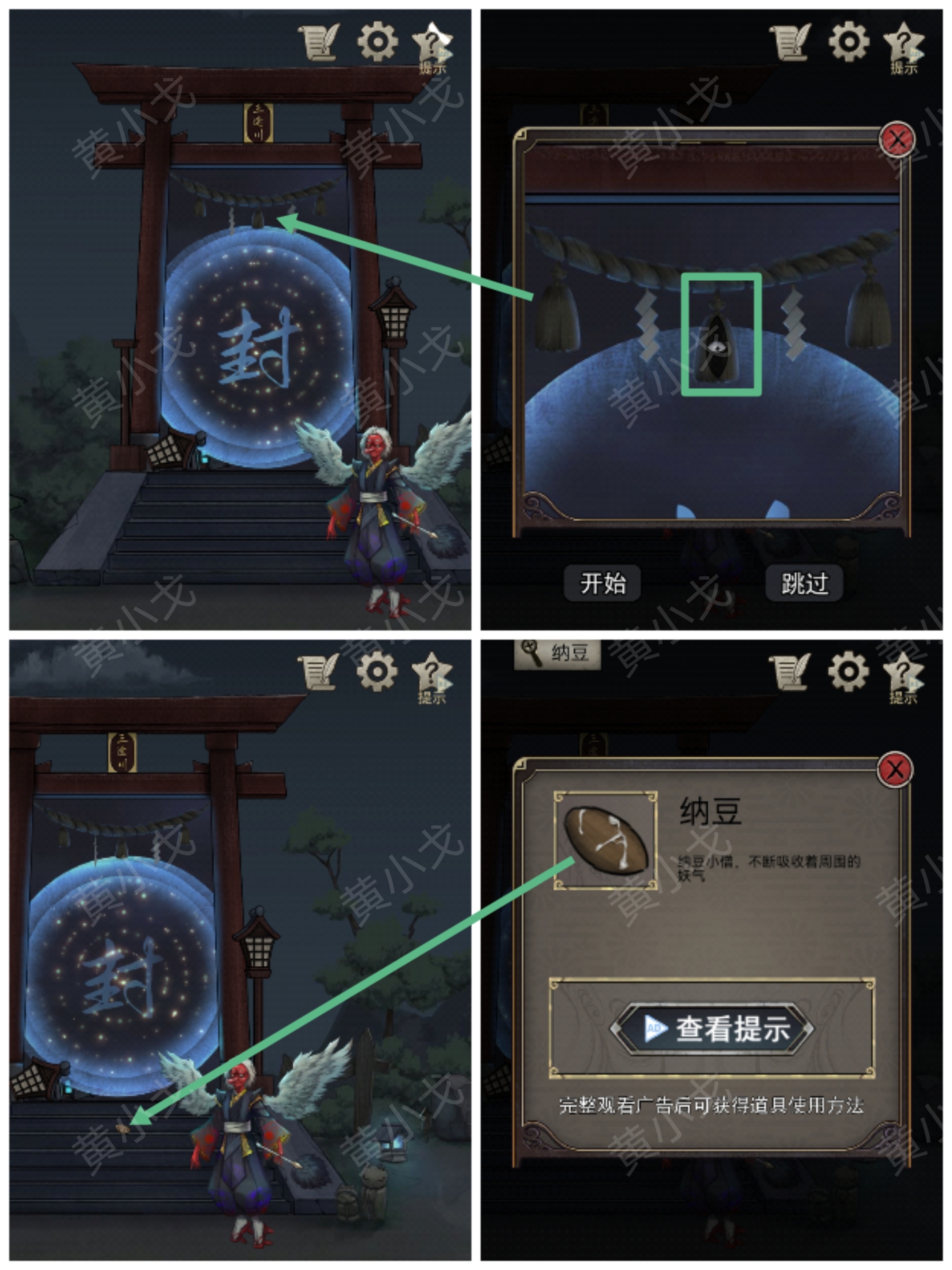 包含攻略类小游戏推荐的词条