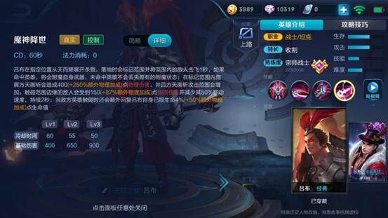 王者荣耀吕布附魔是什么意思的简单介绍