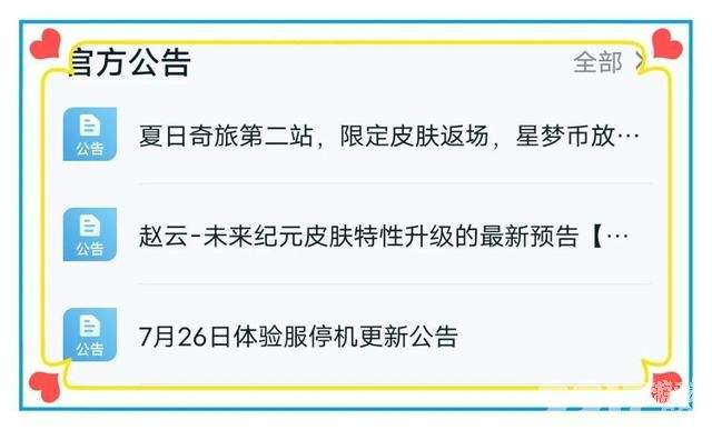 关于王者荣耀赵云未来纪元价钱的信息