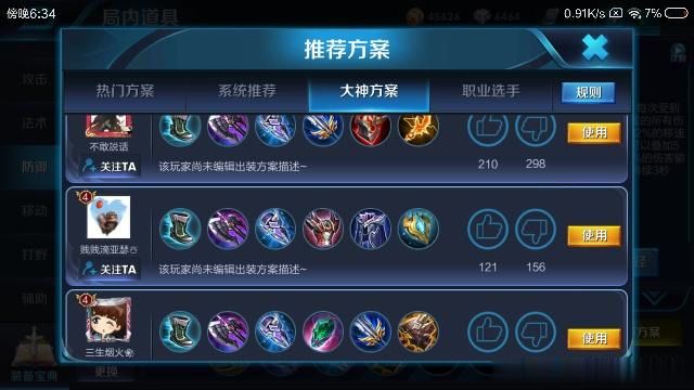 王者荣耀亚瑟铭文搭配的简单介绍