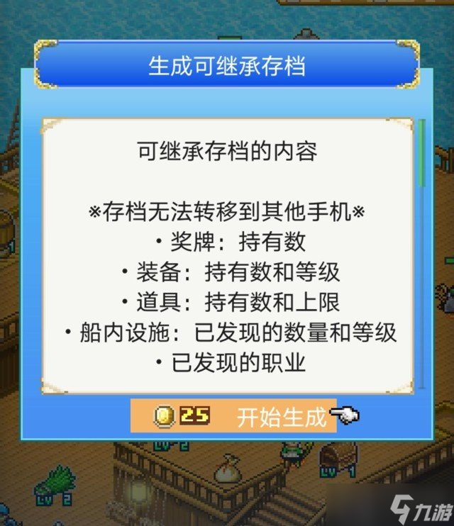 关于大航海探险物语内置作弊菜单的信息