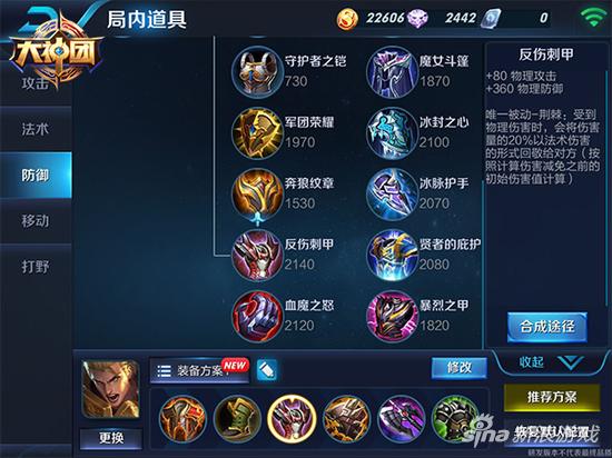 王者荣耀亚瑟几个小技巧的简单介绍