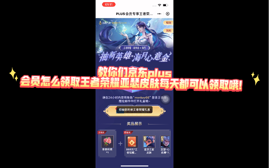 包含王者荣耀亚瑟所有皮肤价格多少的词条