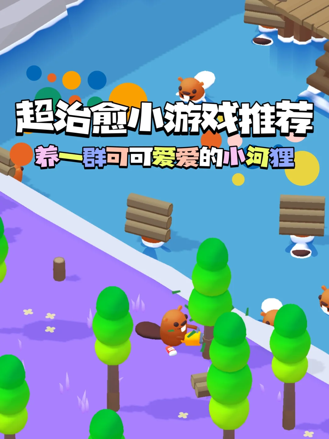 可爱小游戏推荐的简单介绍