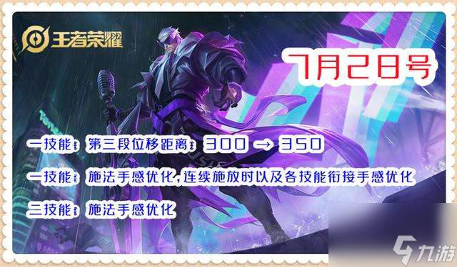 王者荣耀曹操连招最强的简单介绍