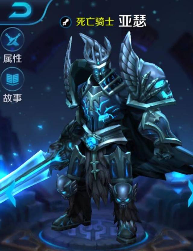 王者荣耀亚瑟皮肤死亡骑士能用吗的简单介绍
