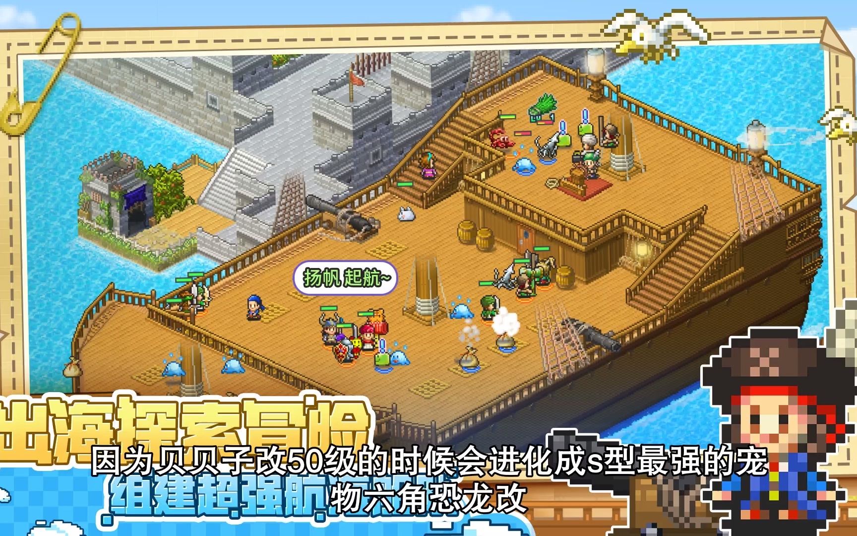 包含大航海探险物语破解版无限金币的词条