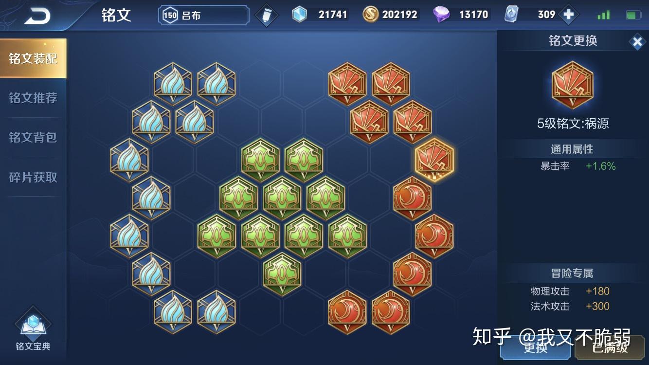 王者荣耀吕布附魔怎么触发的简单介绍