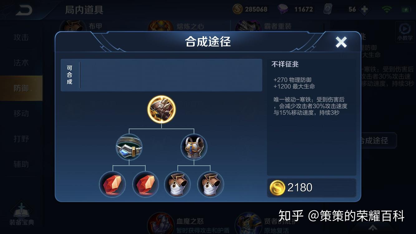 王者荣耀吕布附魔怎么触发的简单介绍