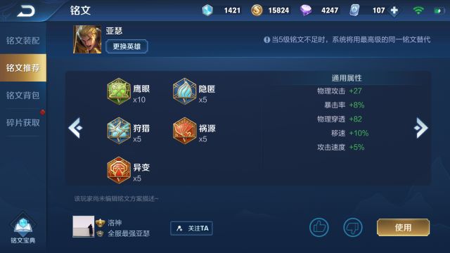包含王者荣耀亚瑟最强出装伤害最高的词条