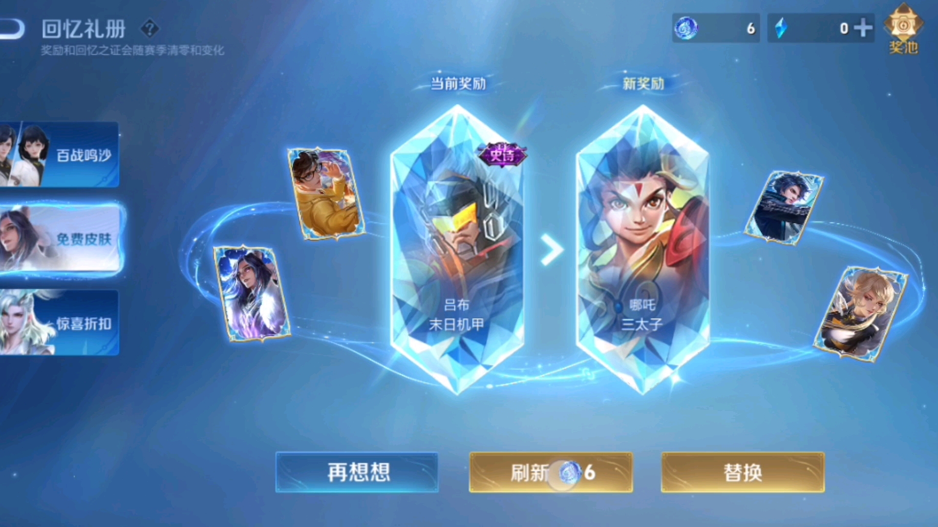 王者荣耀吕布皮肤排名最新的简单介绍
