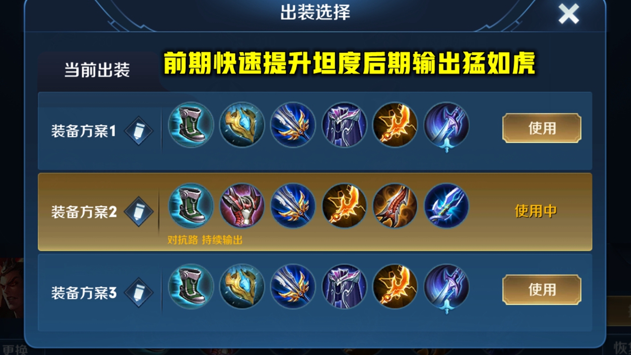 关于王者荣耀吕布一刀流怎么出装的信息