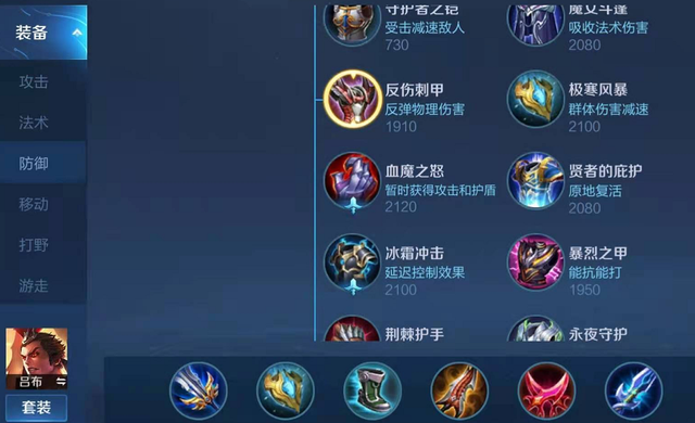 关于王者荣耀吕布一刀流怎么出装的信息