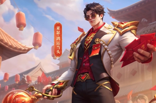王者荣耀亚瑟皮肤领取的简单介绍