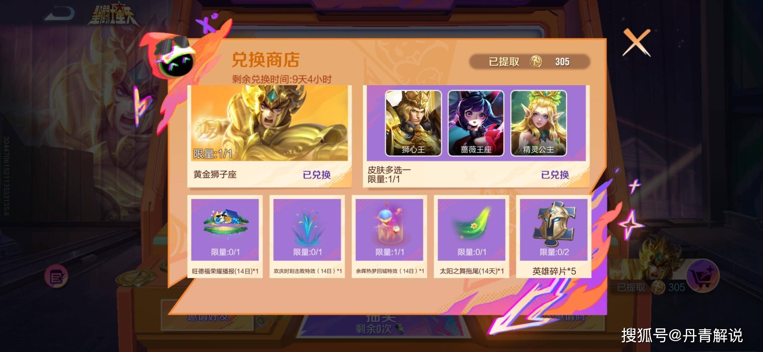 关于王者荣耀亚瑟的皮肤怎么获得的信息