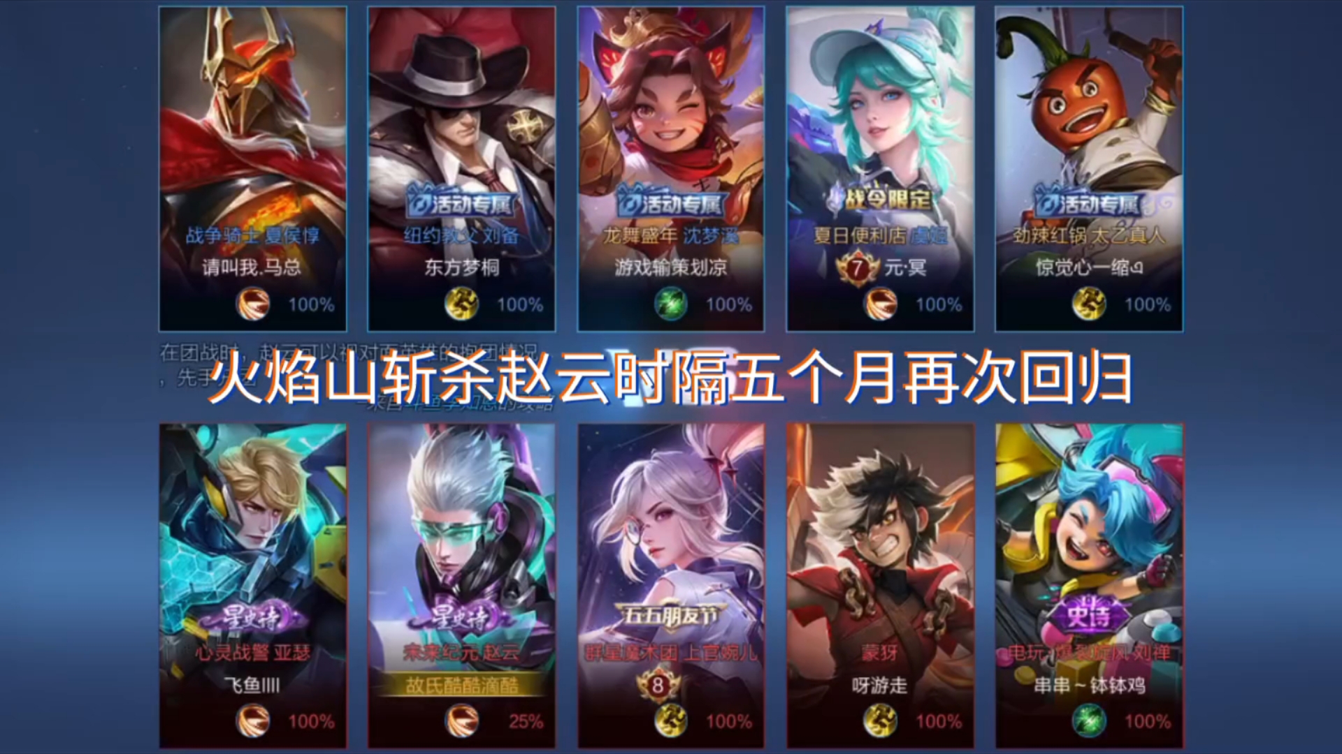 关于王者荣耀赵云重做的信息