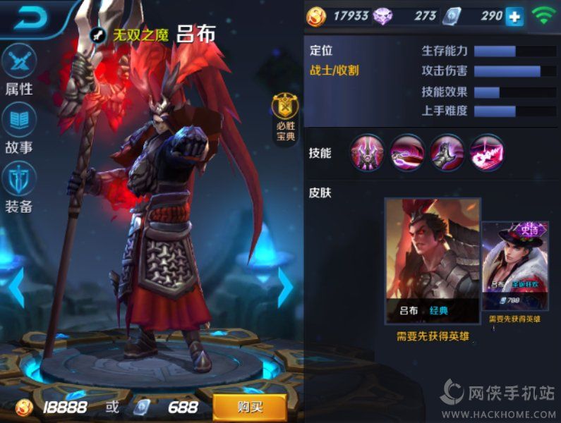 包含王者荣耀吕布的经典语录的词条
