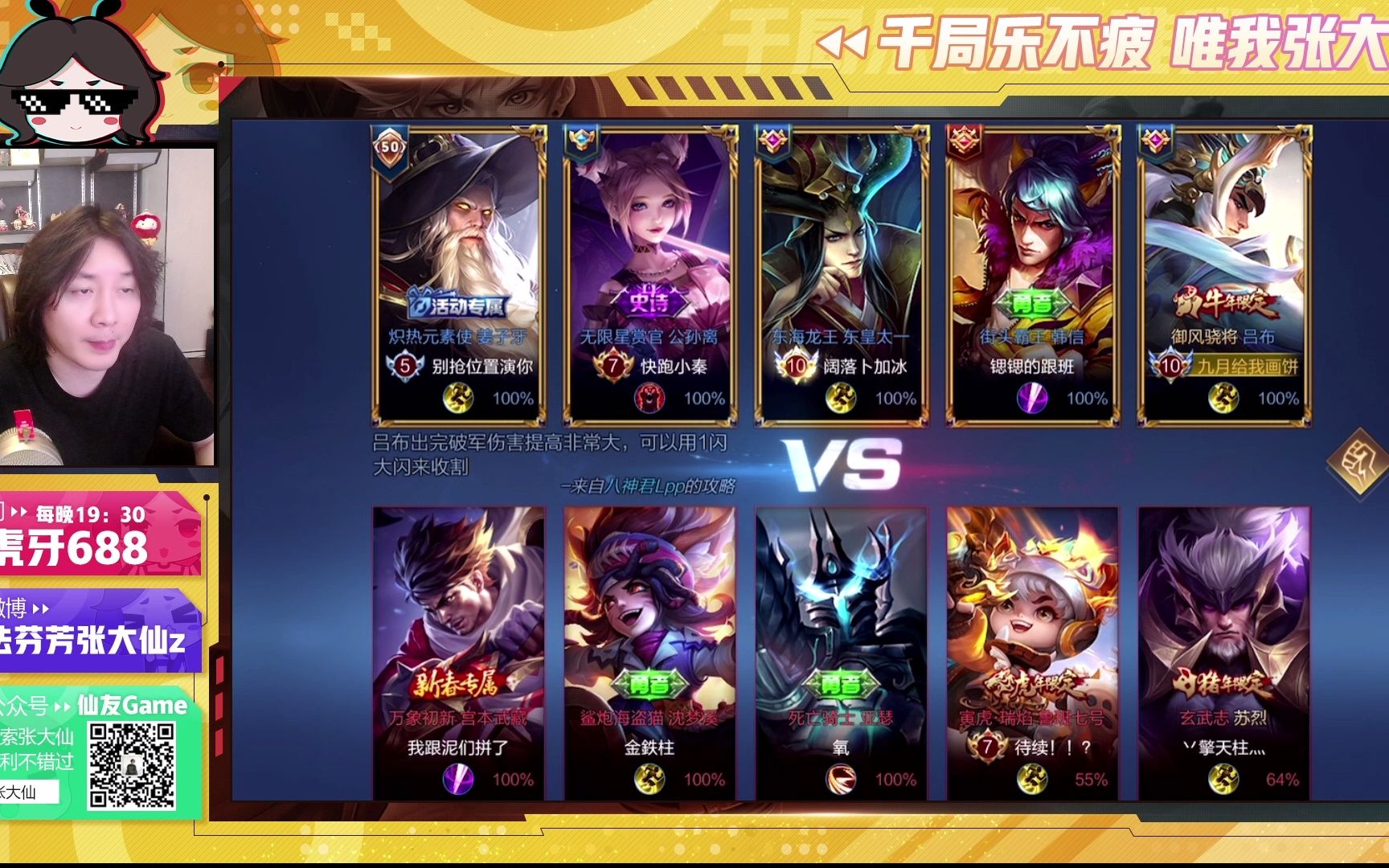 王者荣耀吕布御风骁将台词的简单介绍
