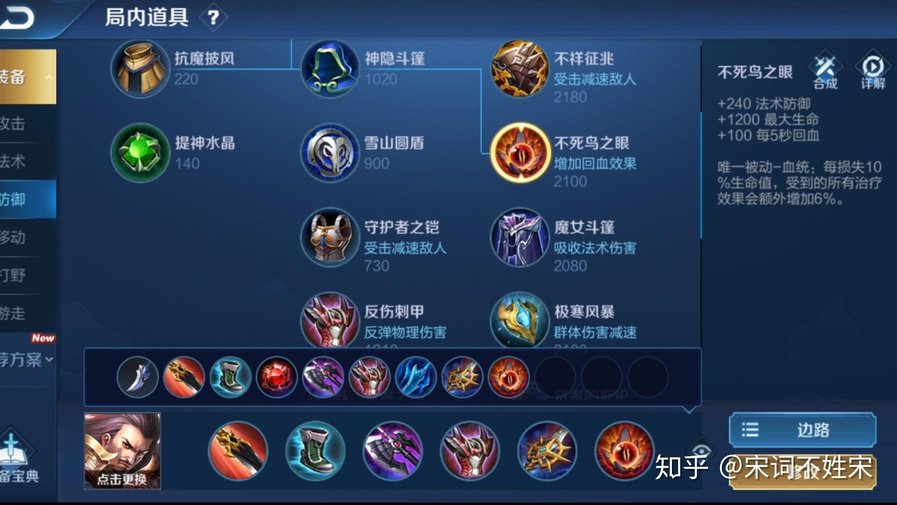 关于王者荣耀曹操最强出装是什么的信息