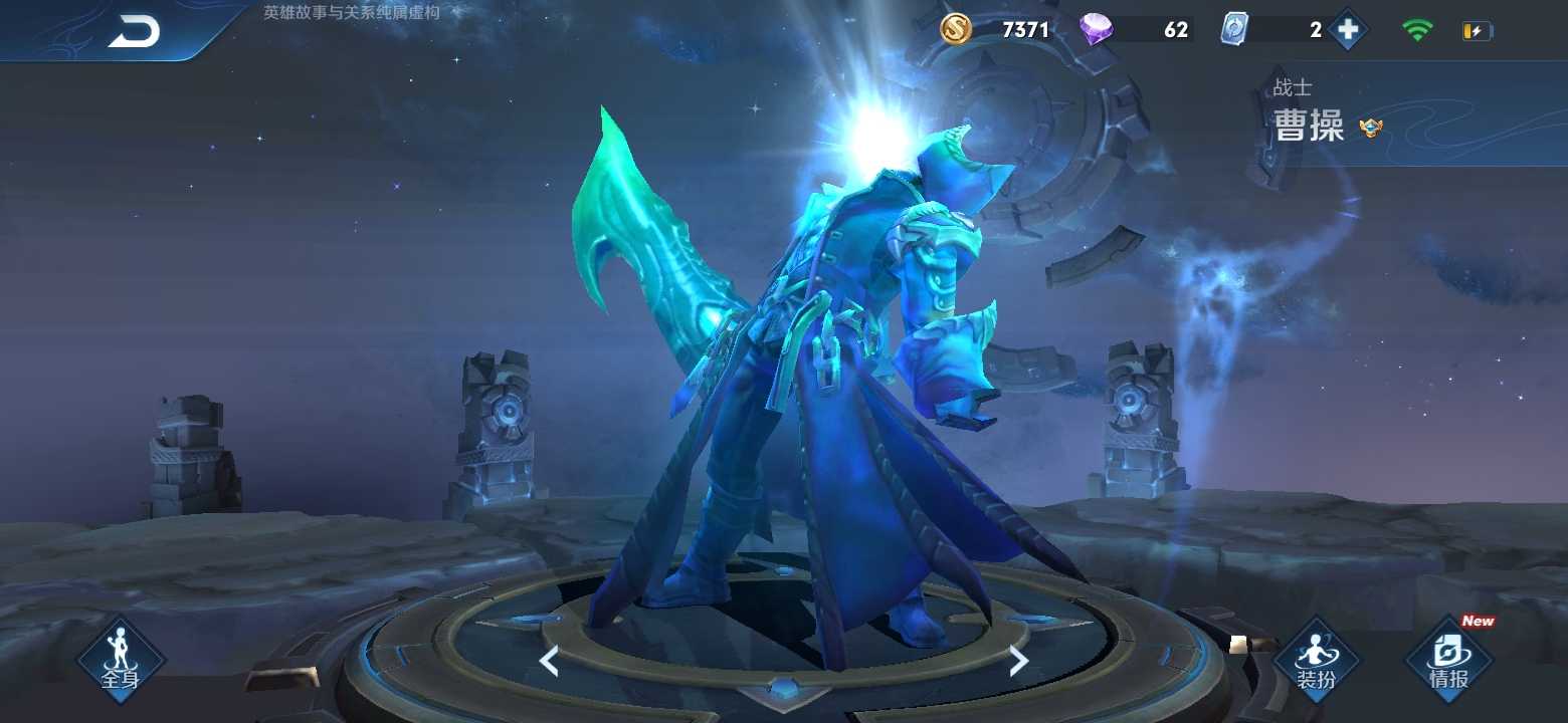 包含王者荣耀曹操皮肤幽灵船长的词条
