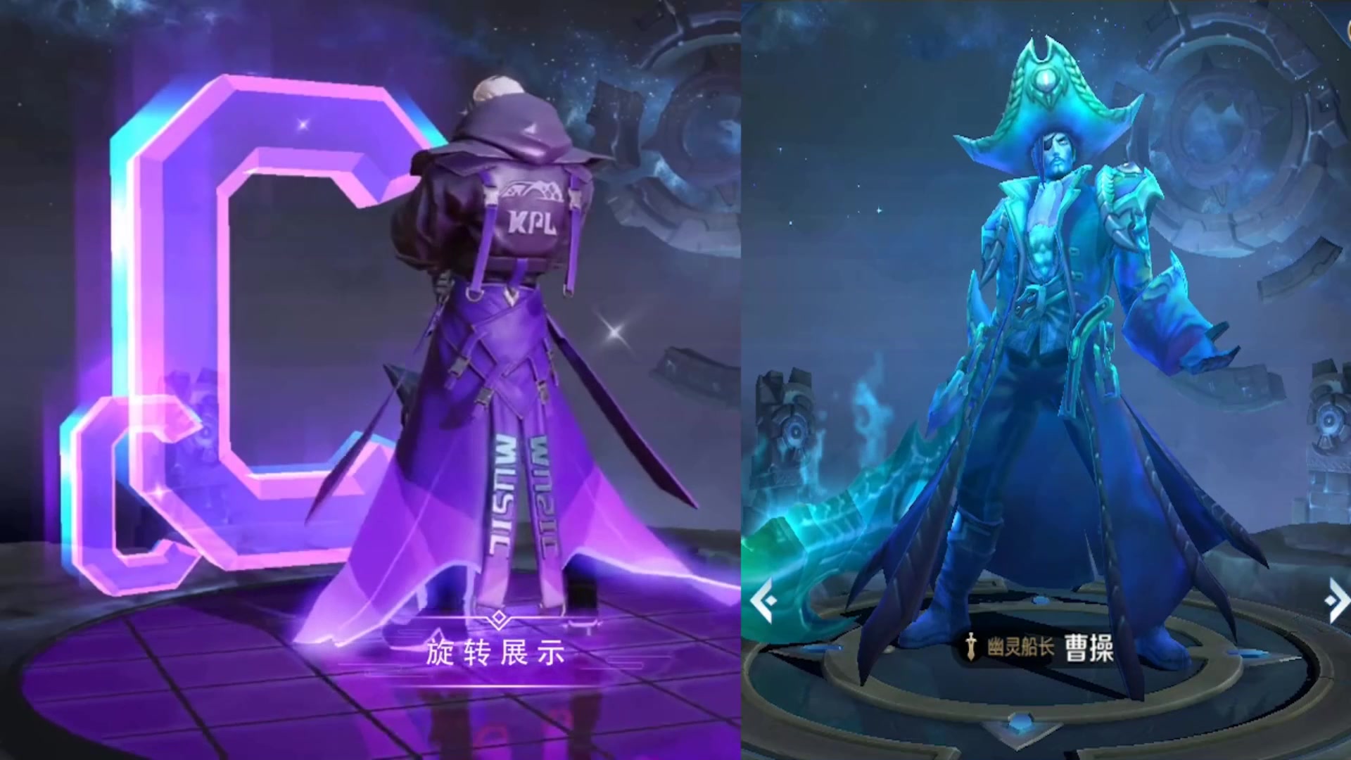 包含王者荣耀曹操皮肤幽灵船长的词条
