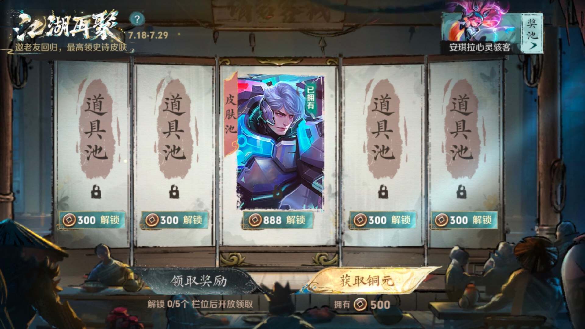 王者荣耀吕布皮肤多少钱，王者荣耀吕布皮肤2021多少钱