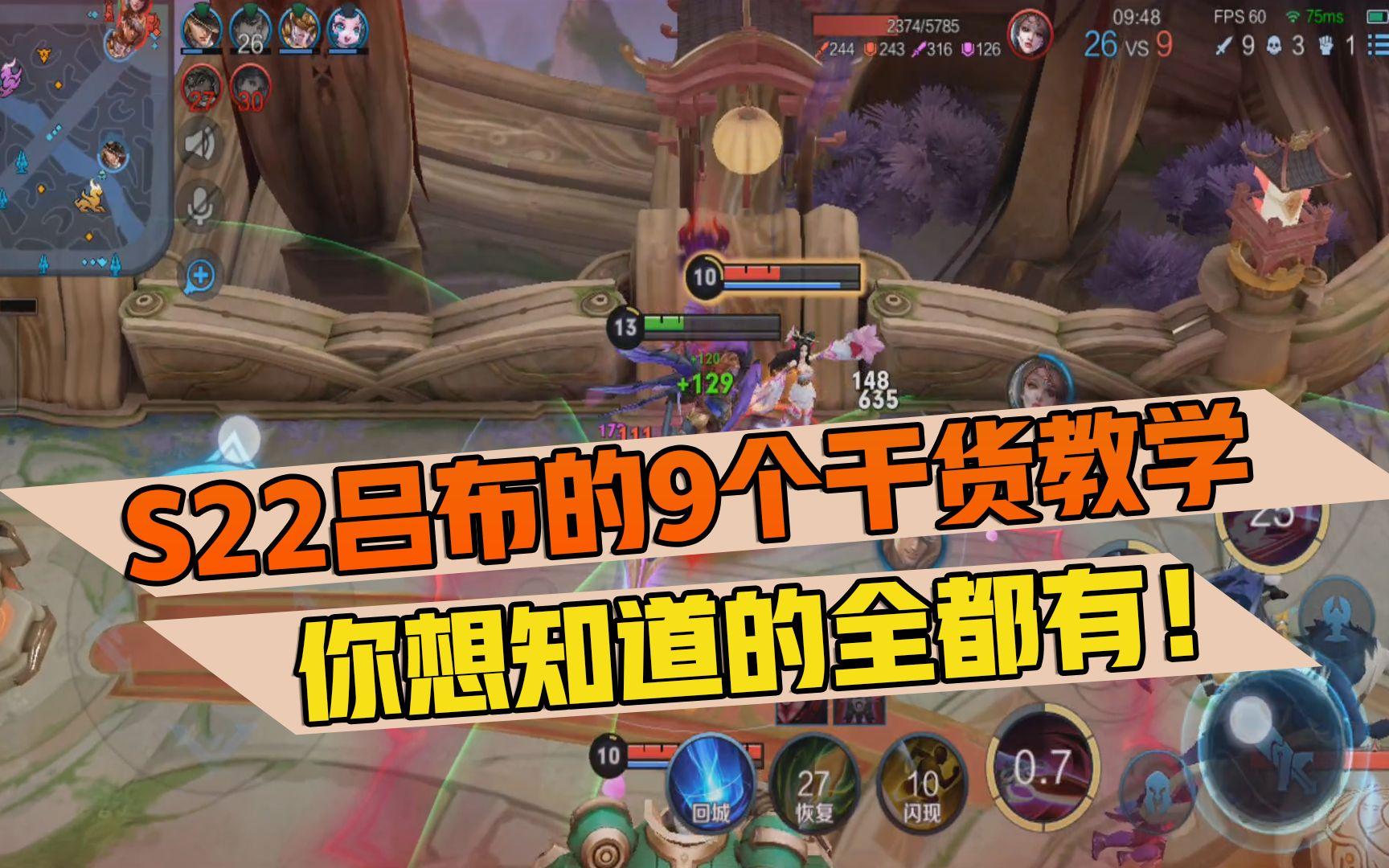 王者荣耀吕布怎么附魔的，王者荣耀吕布怎么附魔的视频