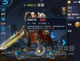 王者荣耀亚瑟皮肤怎么获得，王者荣耀亚瑟皮肤怎么免费获得