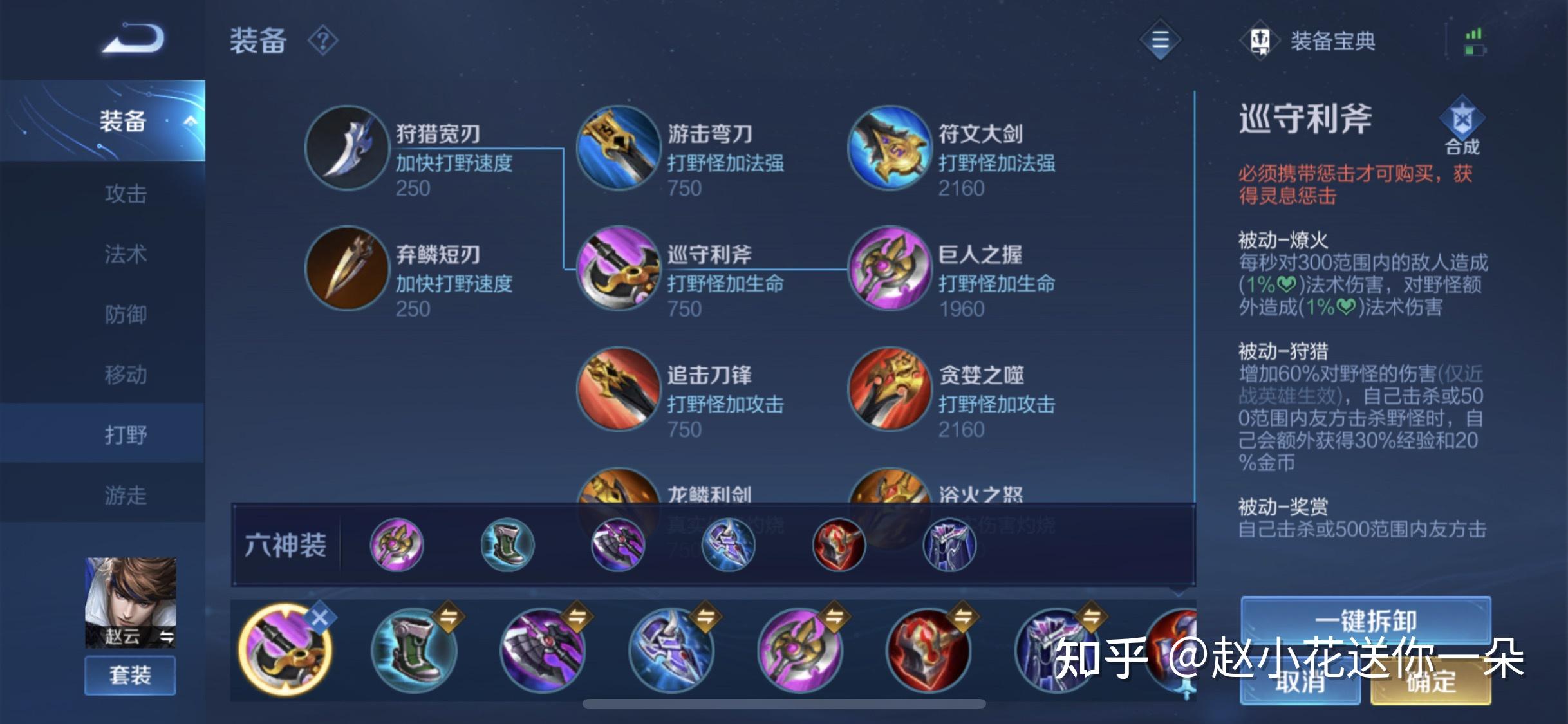 王者荣耀赵云怎么玩厉害又厉害，王者荣耀赵云怎么玩厉害又厉害的英雄