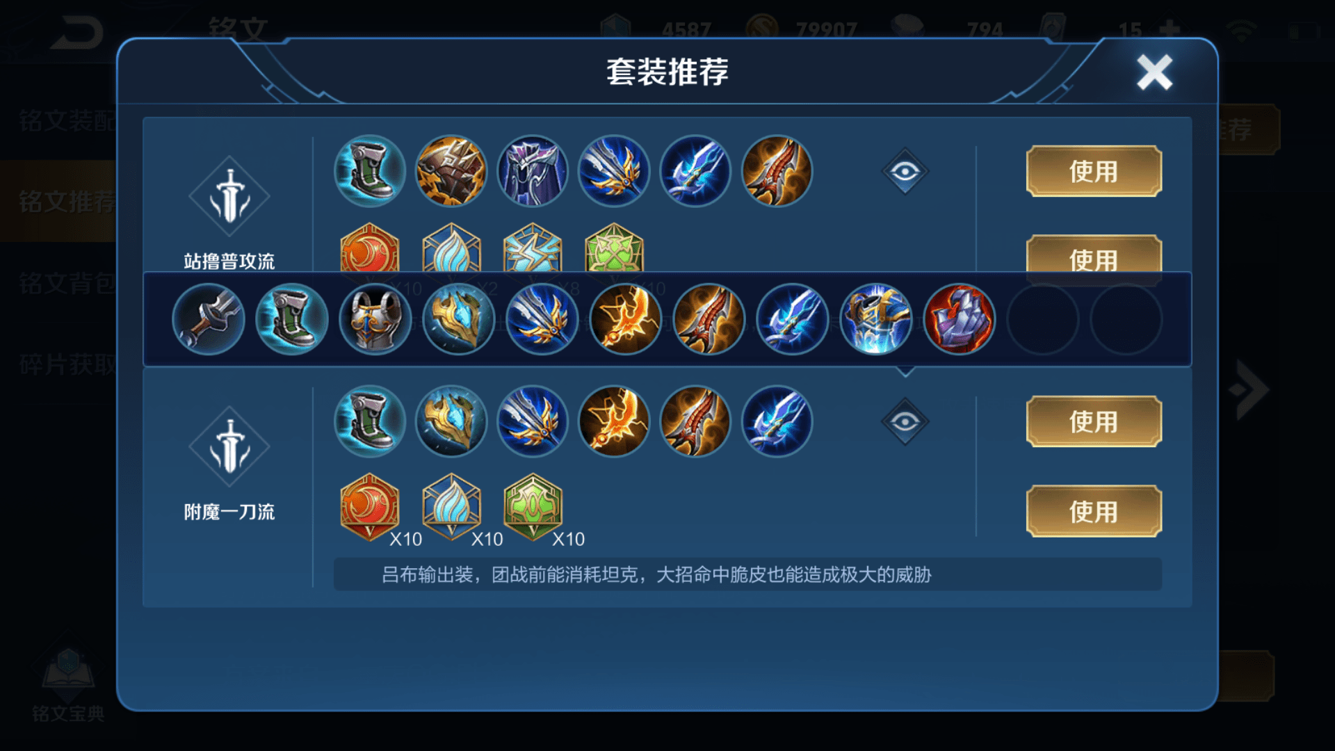 王者荣耀吕布技巧攻略，王者荣耀吕布技巧攻略大全