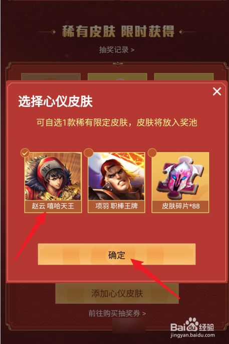 王者荣耀赵云获得途径，王者荣耀赵云的获取方法