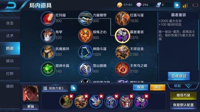 2020王者荣耀吕布一刀流出装的简单介绍