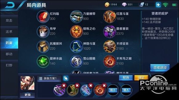 王者荣耀曹操最强出装黄盾霸者，王者曹操出装2021