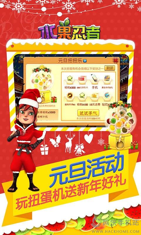 关于水果忍者经典版感恩节怎么玩的好的信息