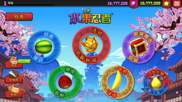 关于水果忍者经典版感恩节怎么玩的好的信息