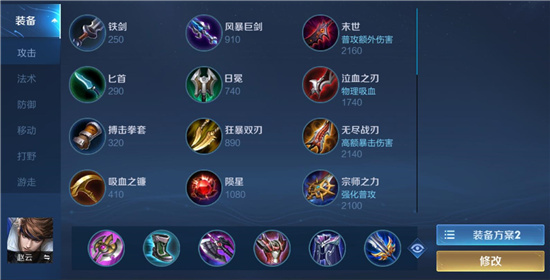 王者荣耀赵云怎么玩才厉害呢，王者荣耀里面赵云怎么玩厉害
