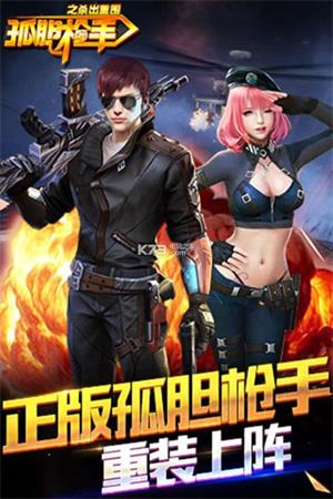 孤胆枪手1手机版秘籍，孤胆枪手1手机版秘籍在哪输入