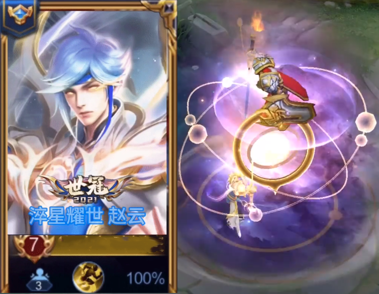 王者荣耀赵云淬星耀世bgm，王者荣耀赵云淬星耀世背景音乐