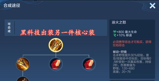 王者荣耀吕布附魔怎么触发，王者荣耀吕布怎么附魔 吕布附魔方法