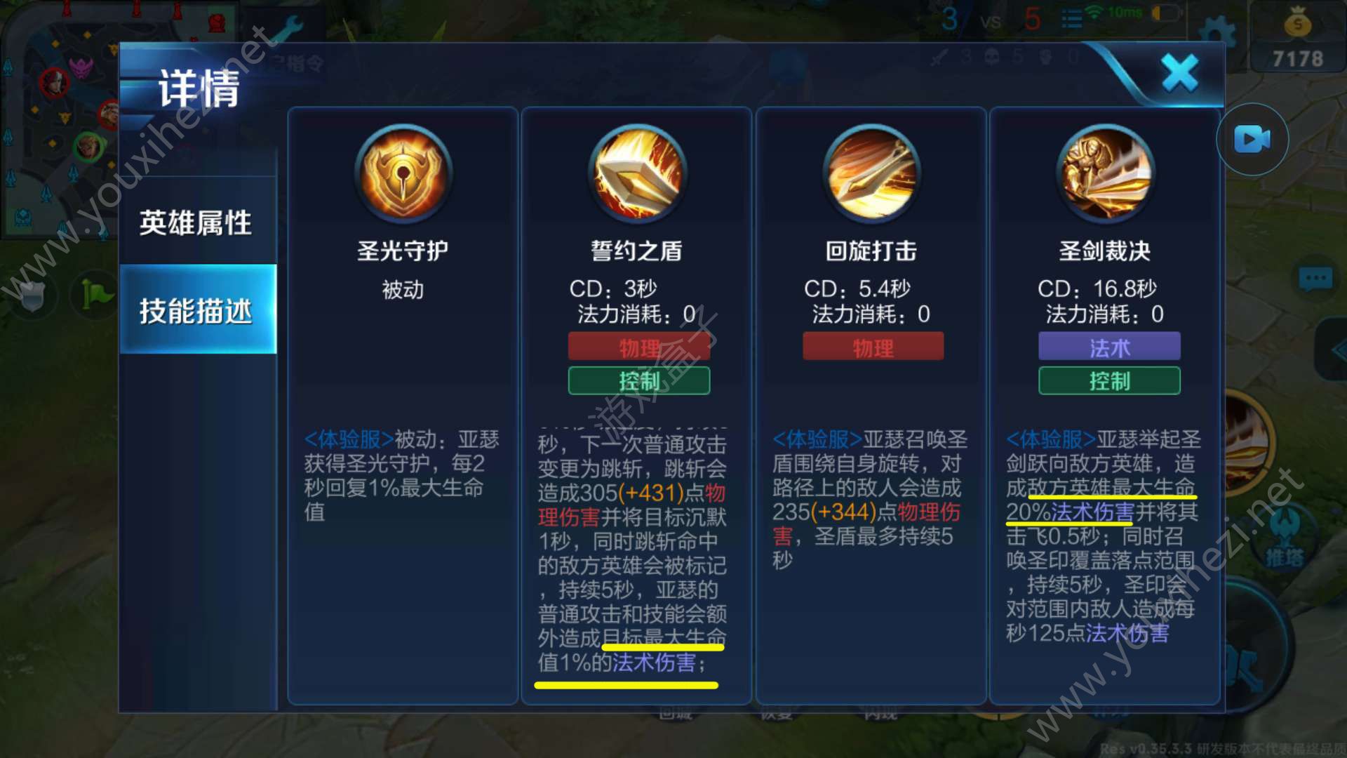 王者荣耀亚瑟最强出装和铭文搭配，王者荣耀亚瑟最强出装和铭文2020
