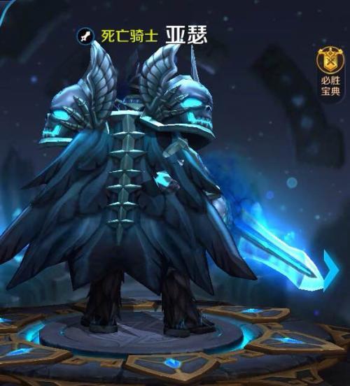 王者荣耀亚瑟台词死亡骑士，亚瑟的死亡骑士皮肤的属性是什么