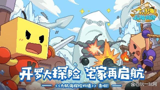 大航海探险物语前期人物，大航海探险物语角色大全