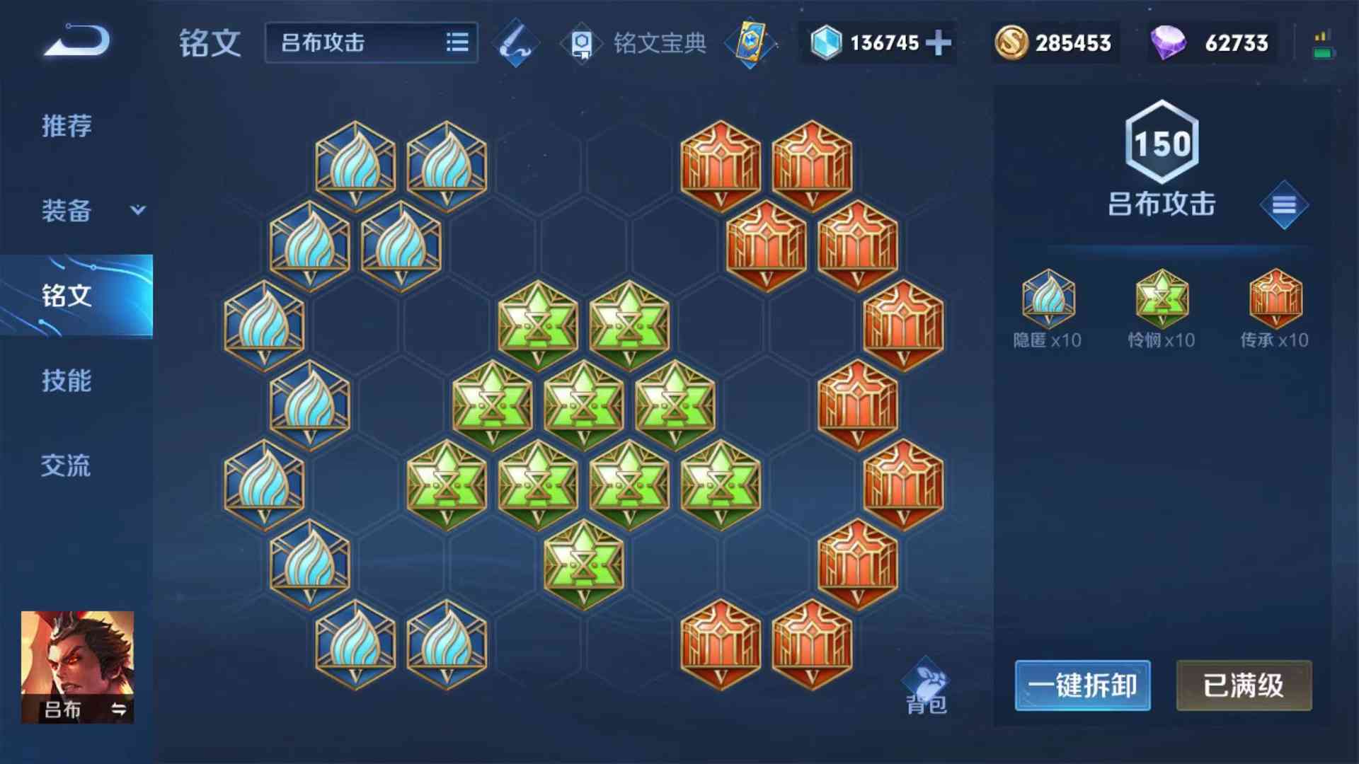 王者荣耀吕布一刀流铭文，吕布一刀流铭文怎么出