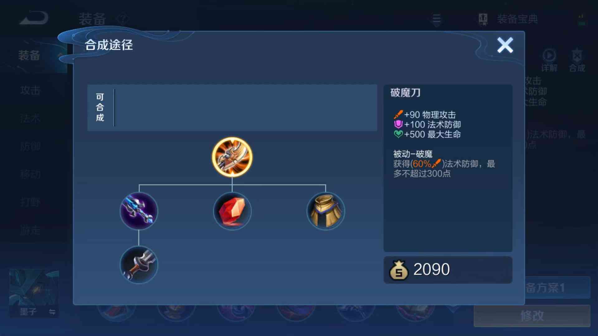 王者荣耀吕布一刀流铭文，吕布一刀流铭文怎么出