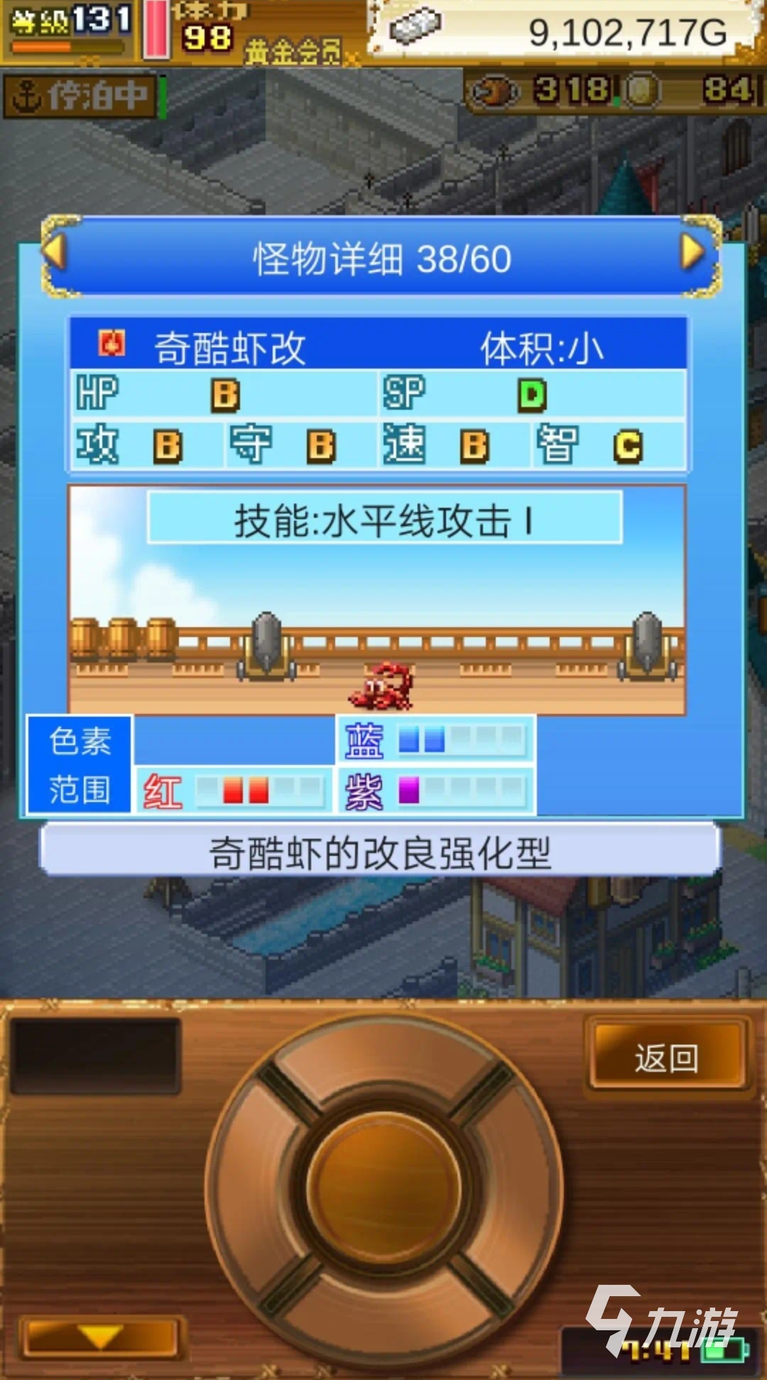 大航海探险物语最新破解，大航海探险物语最新破解版无限奖牌无限金币
